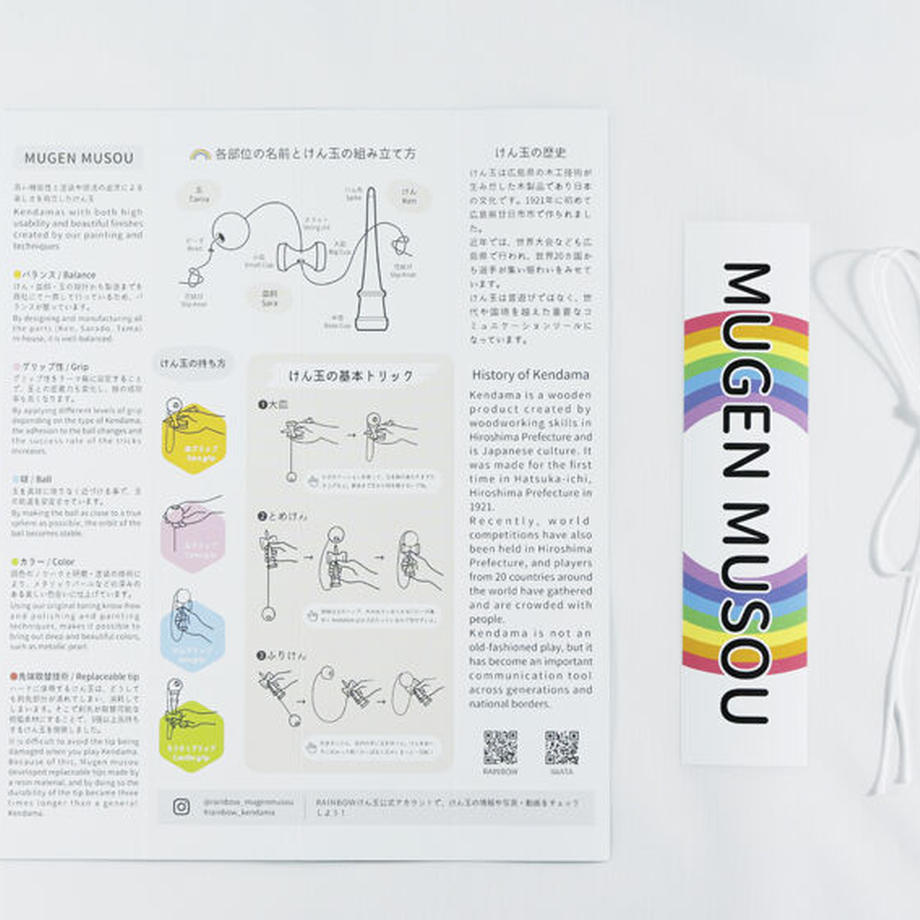 Mugen Musou - RAINBOW